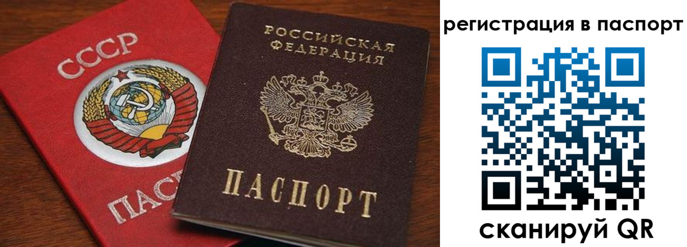 прописка в квартире в Курганской области